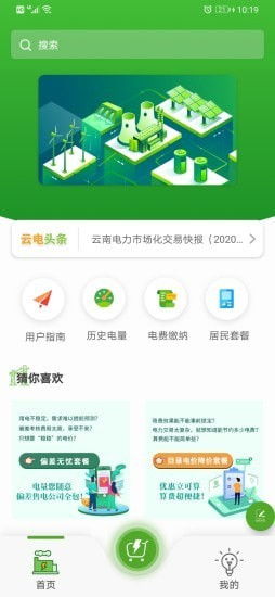昆明電力手機版安卓下載指南 在91手游網(wǎng)獲取與網(wǎng)絡(luò)安全須知