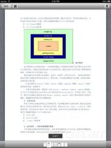 it文庫 v1.1 聚焦網(wǎng)絡(luò)與信息安全軟件開發(fā)的綜合資源平臺(tái)
